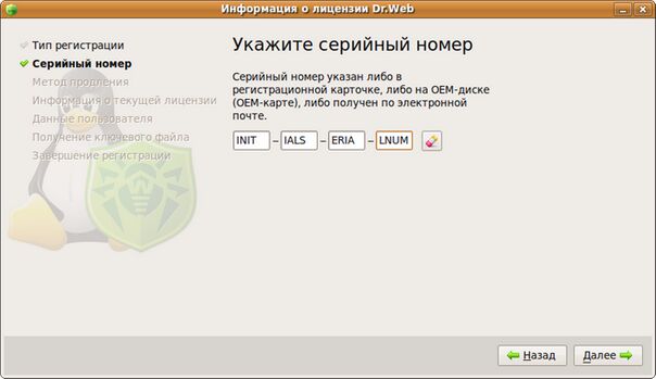 серийный номер dr.web dr web скачать