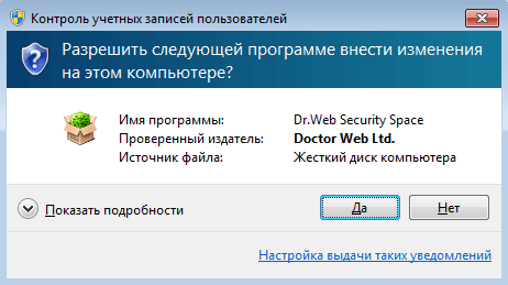 Удалить Dr.Web Drw_Remover.Exe