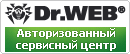 Авторизованный сервисный центр Dr.Web в Домодедово