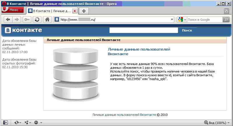 http://st.drweb.com/static/new-www/news/2010/Trojan.VkBase.png