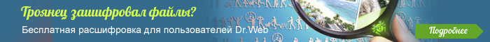    ,    Dr.Web 