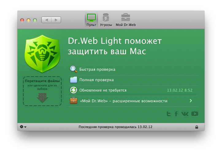 Dr.Web Antivirus Trial Version