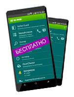 Бесплатно!
