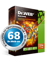 68 Dr.Web-ок
