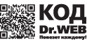 КОД Dr.Web Повезет каждому!