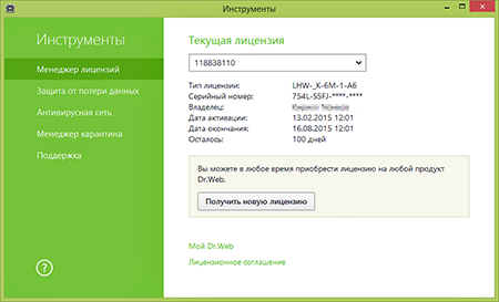 Dr Web Для Symbian