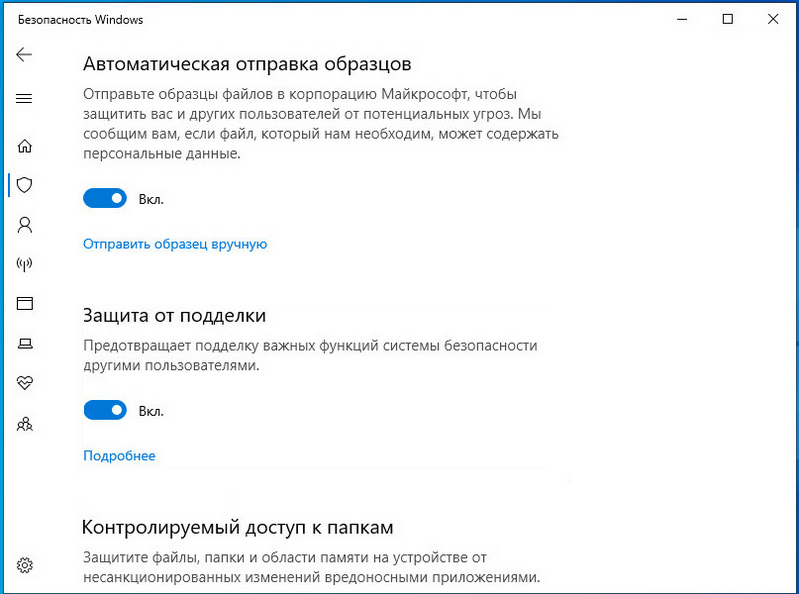 Отключение microsoft в россии. Как отключить защитник Windows 10. Как отключить виндовс Дефендер в виндовс 10. Как отключить Майкрософт Дефендер Windows 10. Как выключить Microsoft Defender.