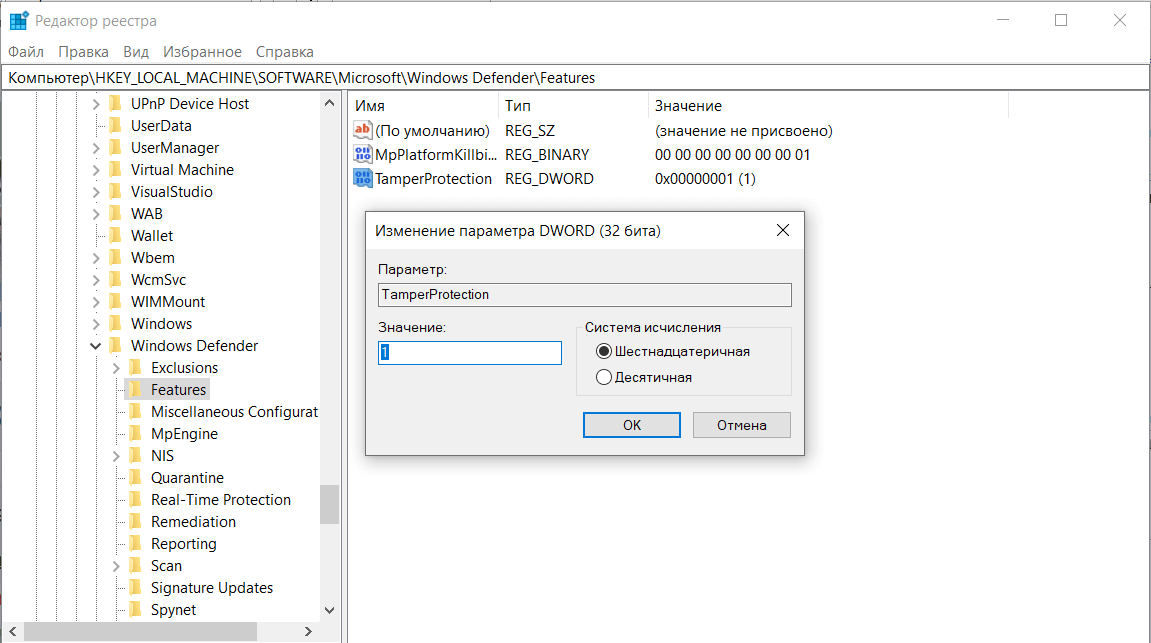 Отключить службу microsoft defender. Отключение виндовс Дефендер через реестр. Как отключить MS Defender. Как отключить Дефендер Windows 10. Как отключить службу антивирусной программы Microsoft Defender.