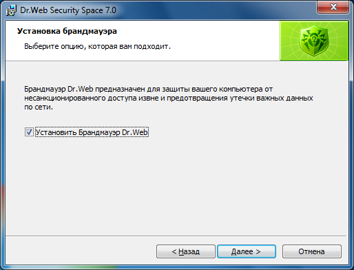 Журнальный ключ dr. Брандмауэр доктор веб. Установка Dr web. Dr.web файрвол с интерактивным режимом. Dr web брандмауэр.