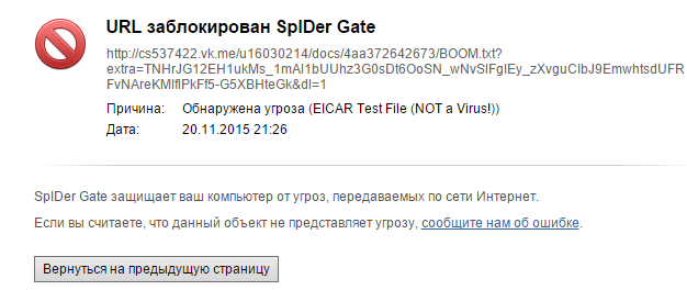 Защита информации, антивирусная защита. Безопасность, гигиена, эргономика, ресурсосбережение