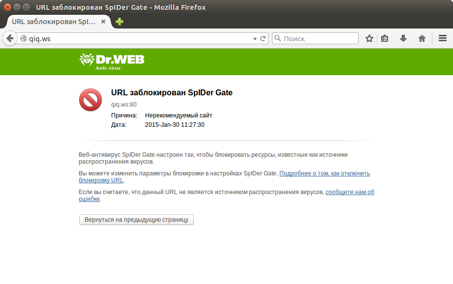 Dr web блокировка. Веб сайт заблокирован. Доктор веб вирус. Сайты с вирусами. Сайт без блокировки