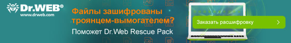 Dr.Web Rescue Pack