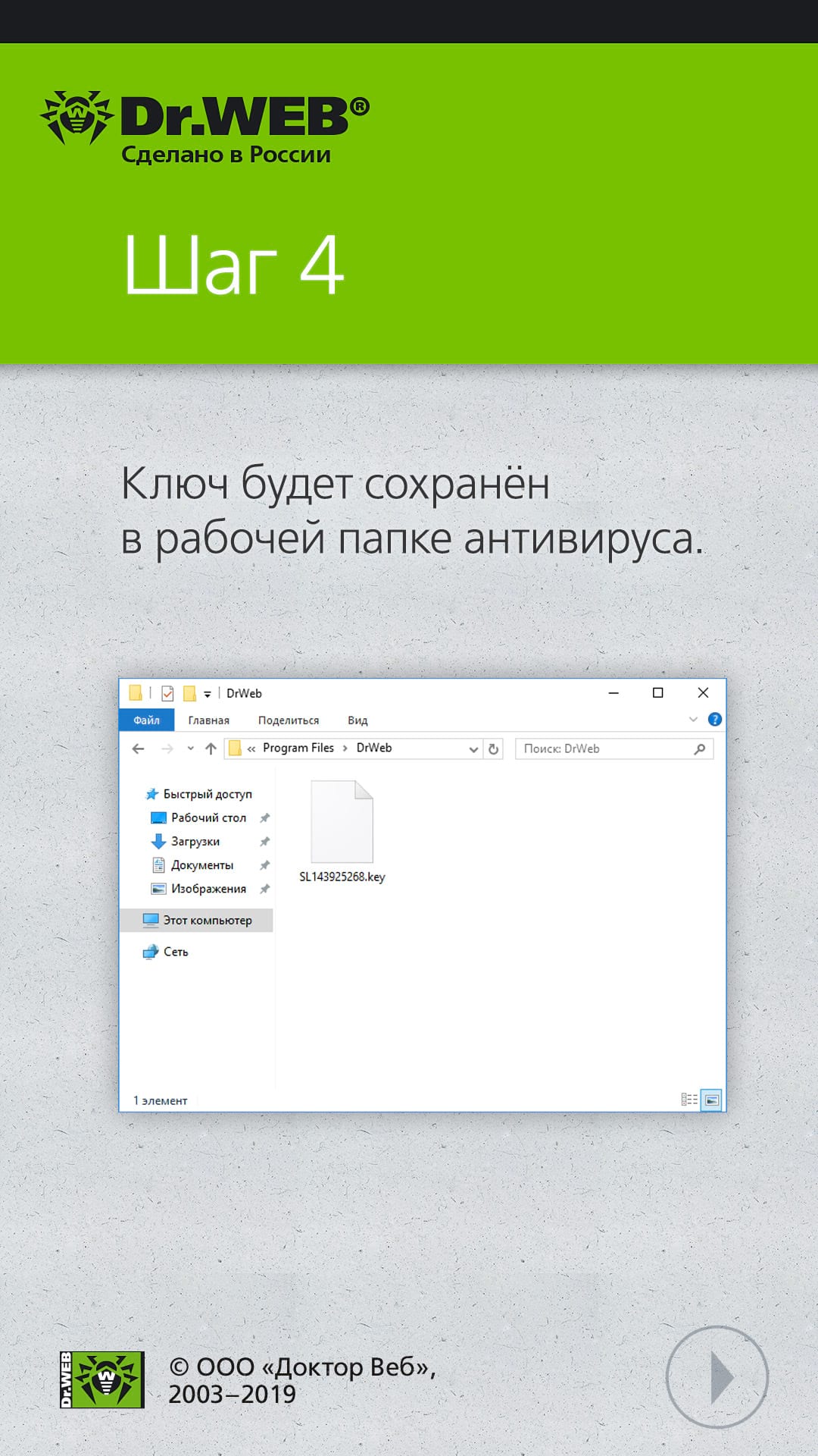 Dr.Web для Windows — Dr.Web — Частые вопросы