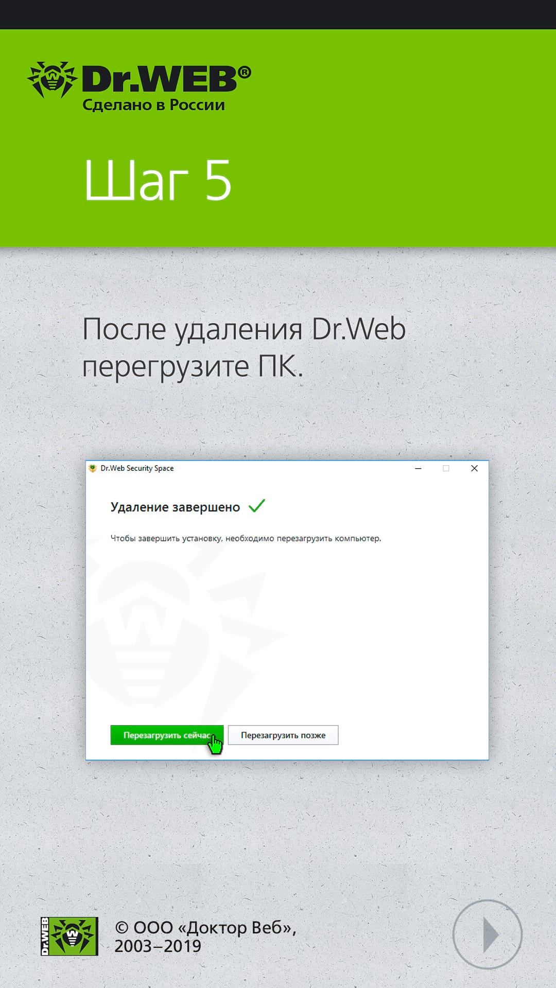 Dr.Web для Windows — Dr.Web — Частые вопросы