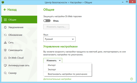 Управление этими параметрами осуществляет приложение поставщика dr web firewall как отключить