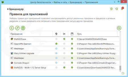 Создать правило dr web