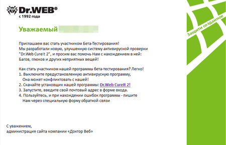 #drweb screen Trojan.PWS.Stealer.13052