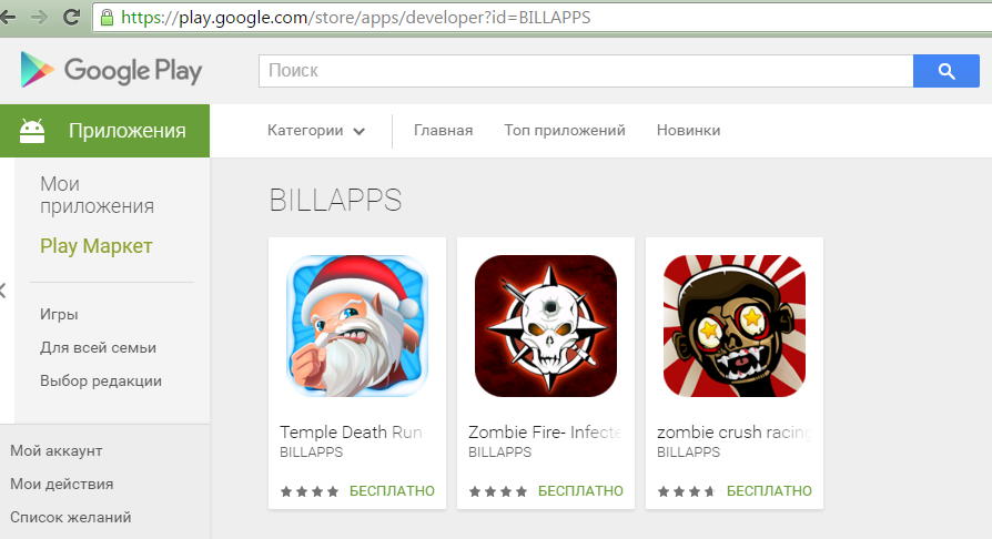 Trojan targeted dozens of games on Google Play