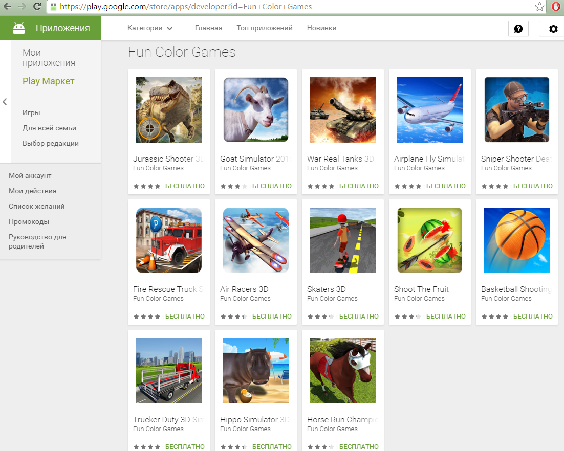 Android Apps by GOAT Games on Google Play