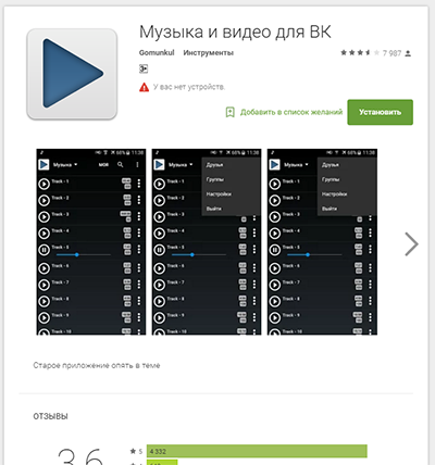 [Obrazek: android_pws_vk_08.1.png]