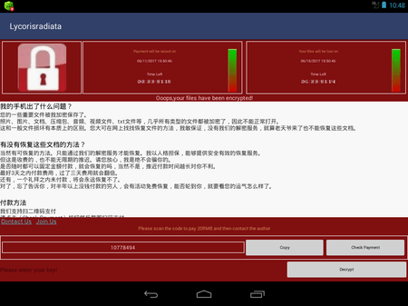 screen Android.Encoder.3.origin #drweb