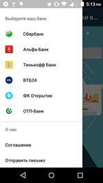 screenshot Android.BankBot.344.origin #drweb