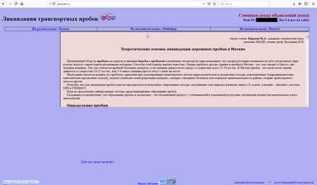 screenshot Trojan.Click3.27430 #drweb