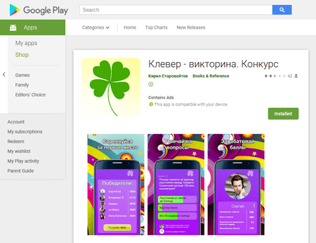 Trojans on Google Play #drweb