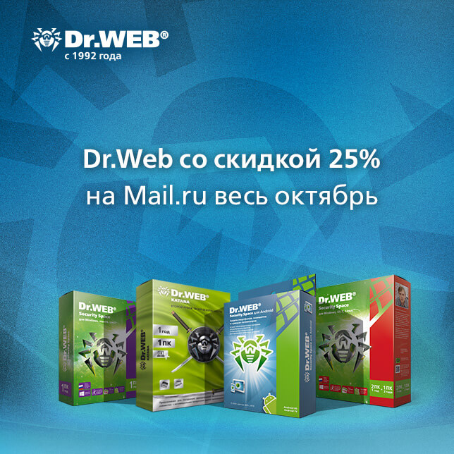 Продукты dr web. Значок Dr web. Скидочный купон Dr web. Компания доктор веб фото. Bot Space антивирусы.