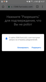screenshot Android.FakeApp.174 #drweb