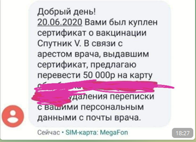 Опасные сайты