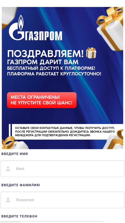 Android.FakeApp