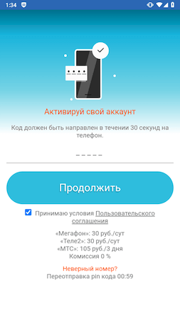 Android.Subscription