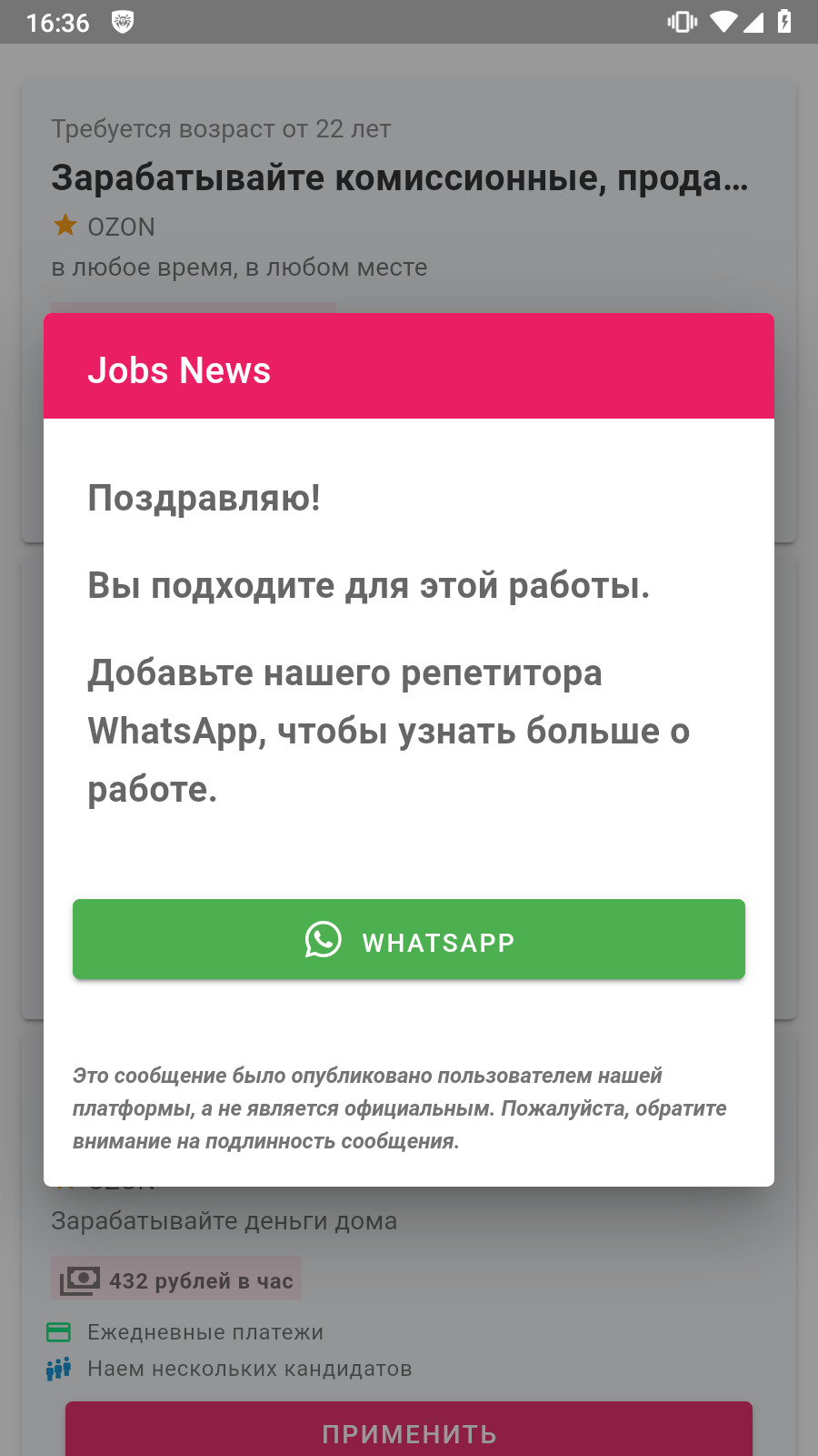 Android.FakeApp_job