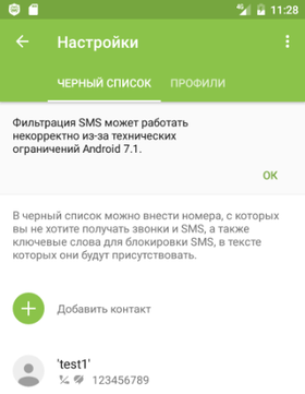 Dr.Web Android setup #drweb