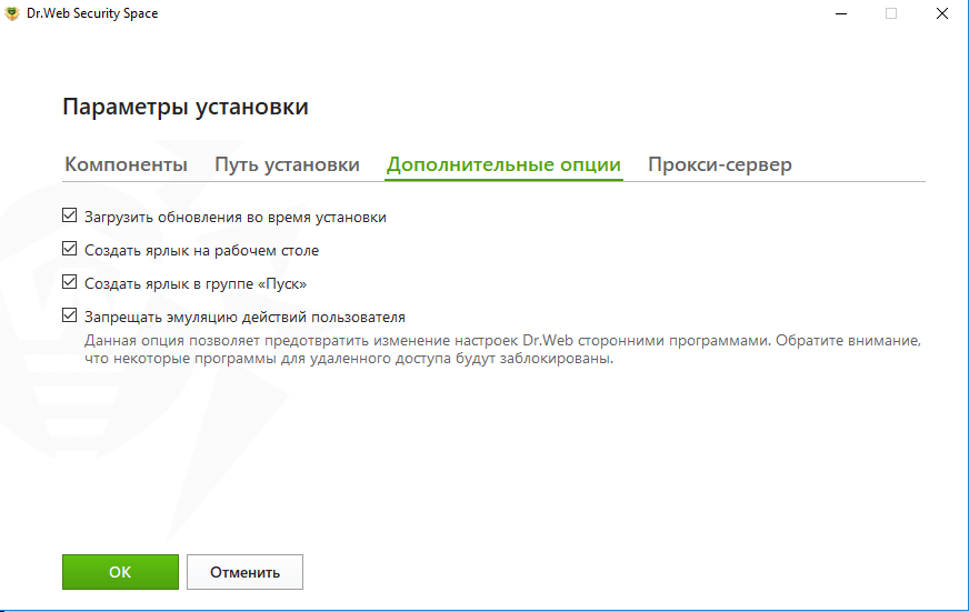 Dr web удалить самозащиту. Dr web Security политика исключений. Dr.web Security Space удаленные настройки.