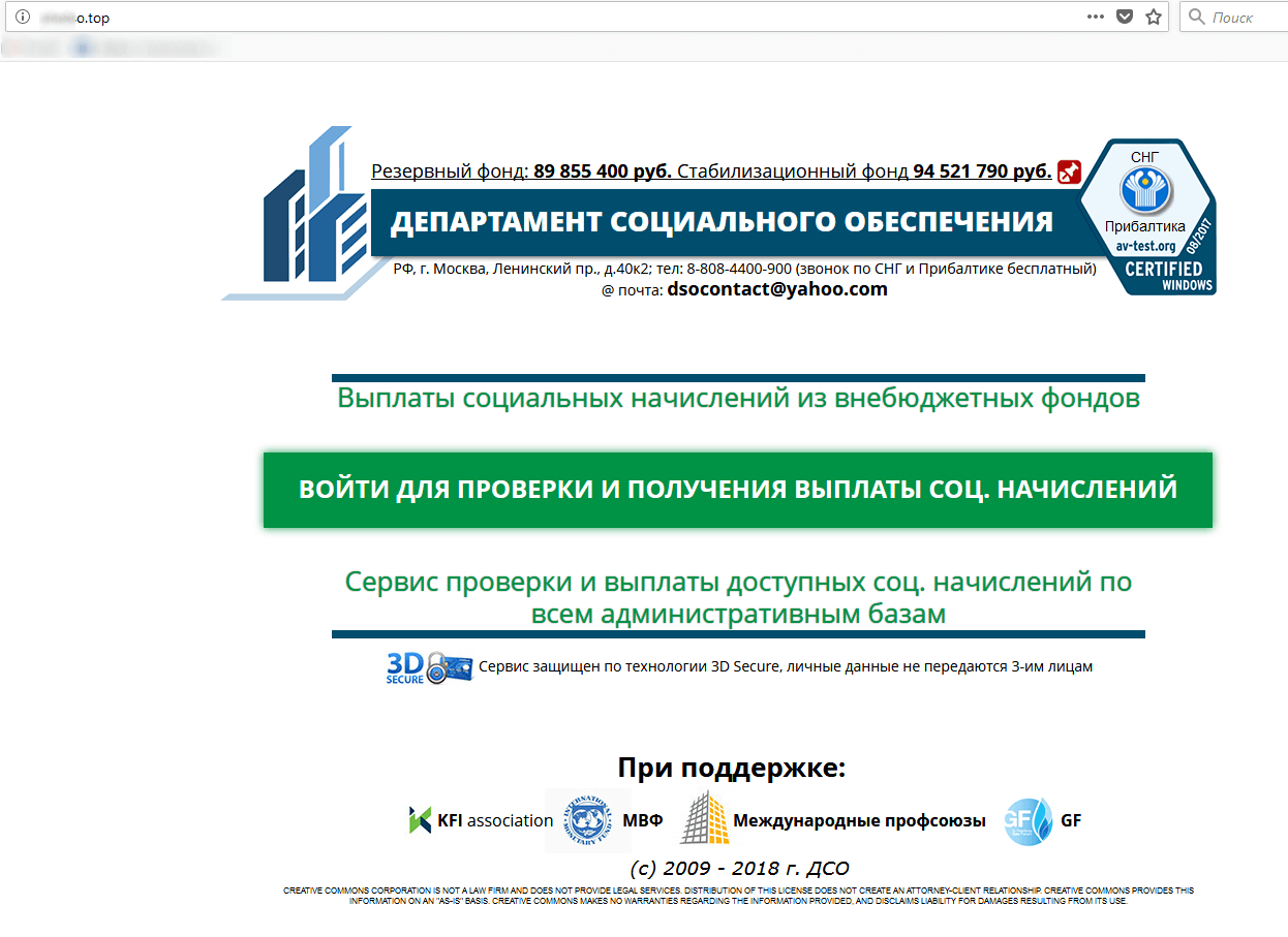 Сайт министерства выплат