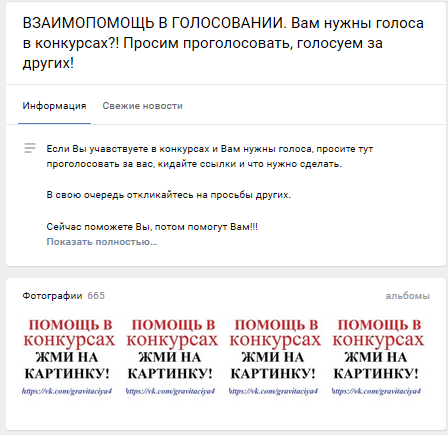 Как использовать опросы ВКонтакте
