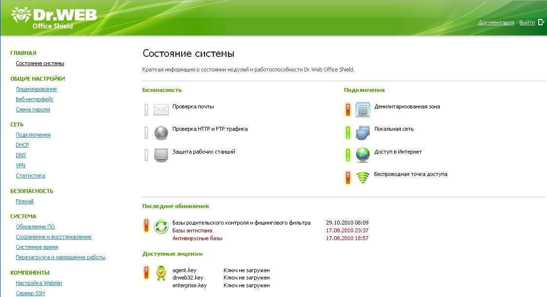 Управление пак dr web office shield может осуществляться