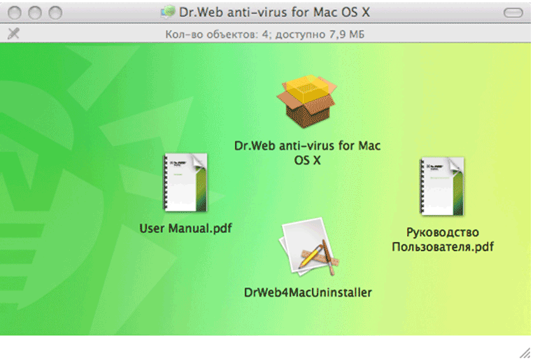 Dr Web Mac Os X