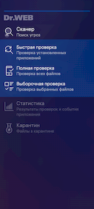 Dr.Web Mobile Security Suite для ОС Аврора #drweb