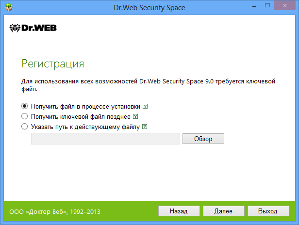 Dr web 12 ключ. Журнальный ключ доктор веб. Dr web Security Space 12 лицензионный ключ.