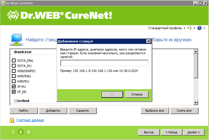 Dr web без скачивания. Dr web центр управления. Dr.web Enterprise Security Suite. Как обновить доктор веб вручную без интернета. Как сканировать в доктор веб.