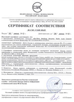 Сертификат соответствия ФСБ России на программное антивирусное средство «Dr.Web Desktop Security Suite (для Linux)» #drweb