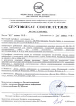Сертификат соответствия ФСБ России на программное антивирусное средство «Dr.Web Enterprise Security Suite» #drweb