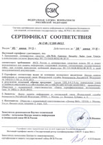 Сертификат соответствия ФСБ России на программное антивирусное средство «Dr.Web Gateway Security Suite (для Unix)» #drweb