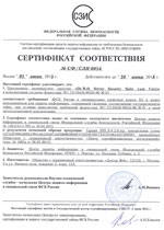 Сертификат соответствия ФСБ России на программное антивирусное средство «Dr.Web Server Security Suite (для Unix)» #drweb