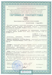 Сертификат соответствия для Dr.Web Security Space (версия 9.0)