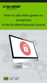#drweb How to add video games to exceptions in the Dr.Web Parental Control