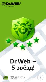 #drweb Dr.Web — 5 звезд!